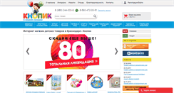 Desktop Screenshot of cnopic.ru